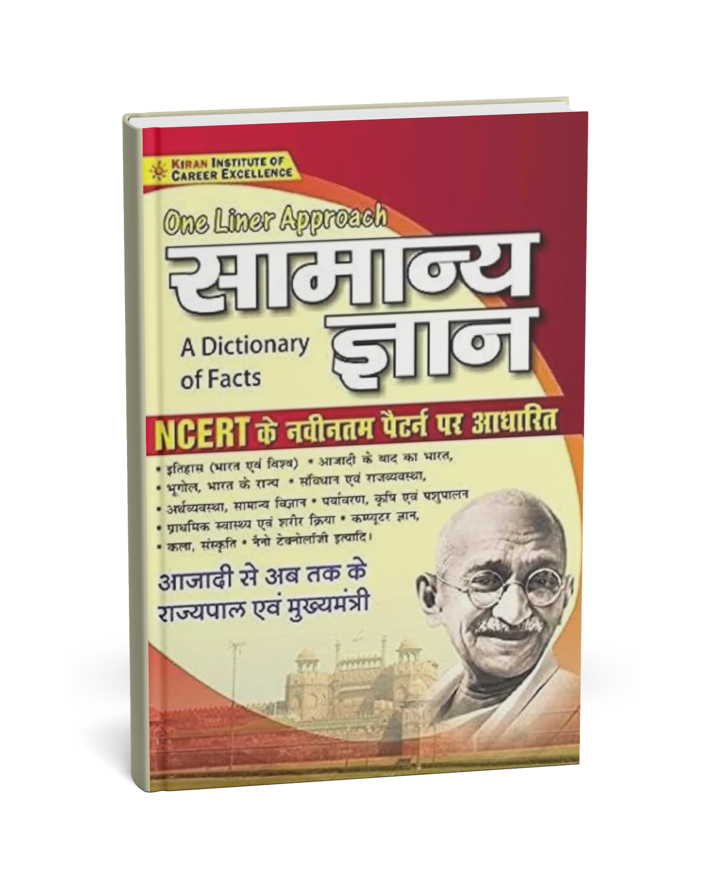 Kiran Publication - One Liner Approach Samanya Gyan NCERT [Hindi Medium]