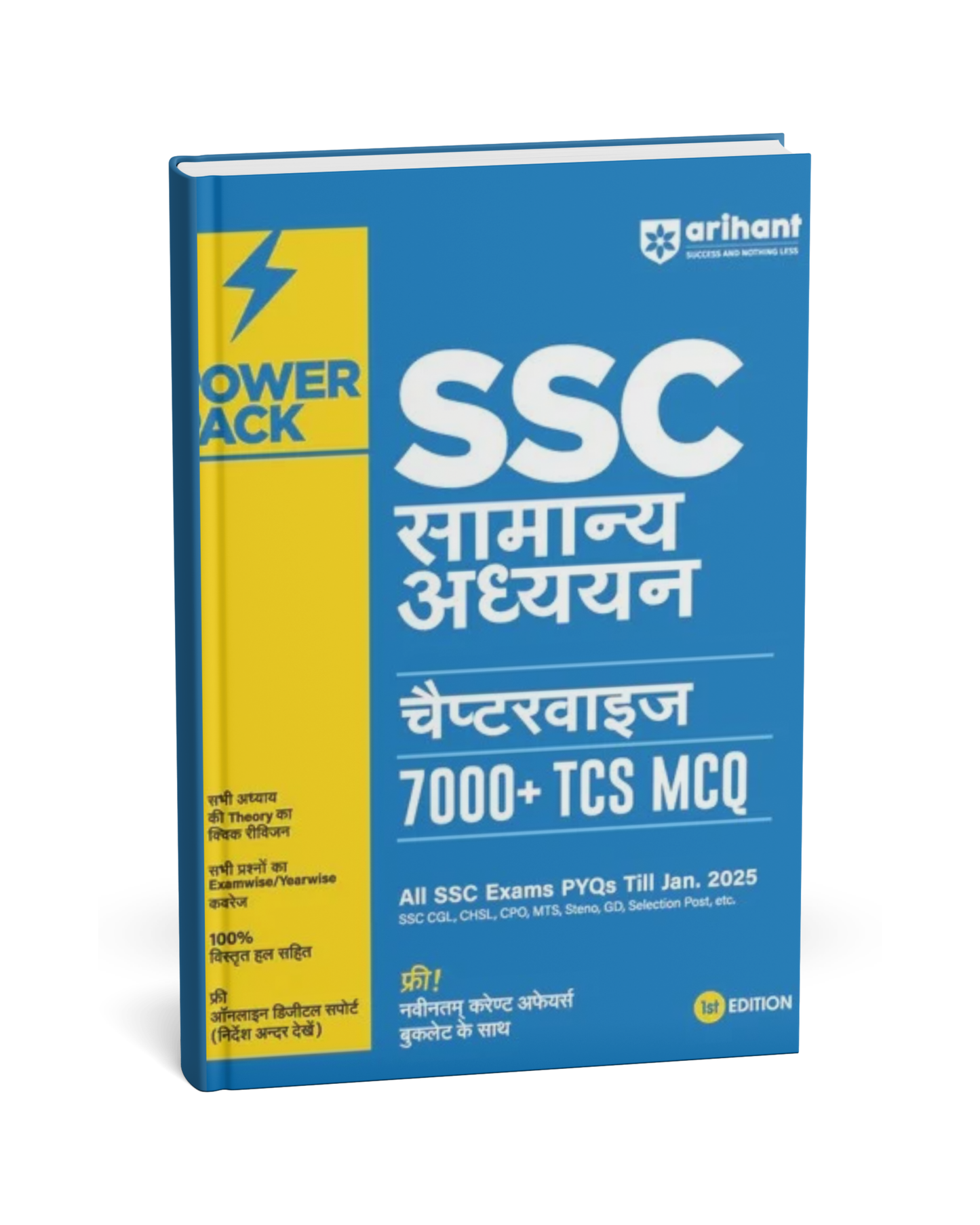 Arihant Power Pack SSC Samanya Adhyayan Chapter-wise 7000+ TCS MCQs [Hindi]