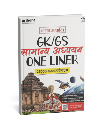 Arihant NCERT Based GK/GS Samanya Adhyayan One Liner 25000+ Exam Facts [Hindi]