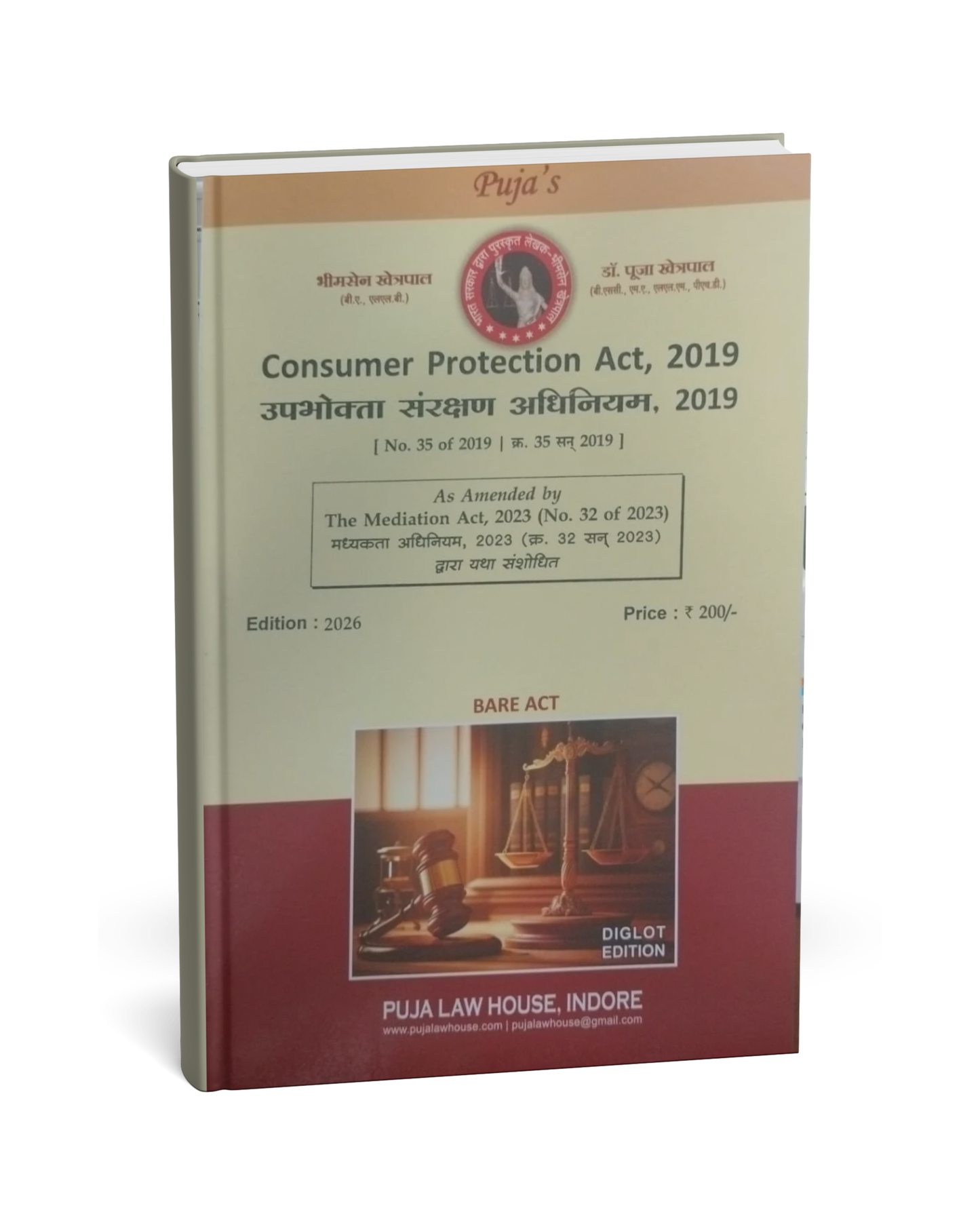 Puja Law House – Upbhokta Sanrakshan Adhiniyam 2019 (Edition 2026) [Hindi]