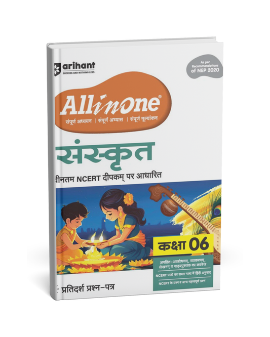 Arihant All in One Sanskrit NCERT Class 6th [Hindi]