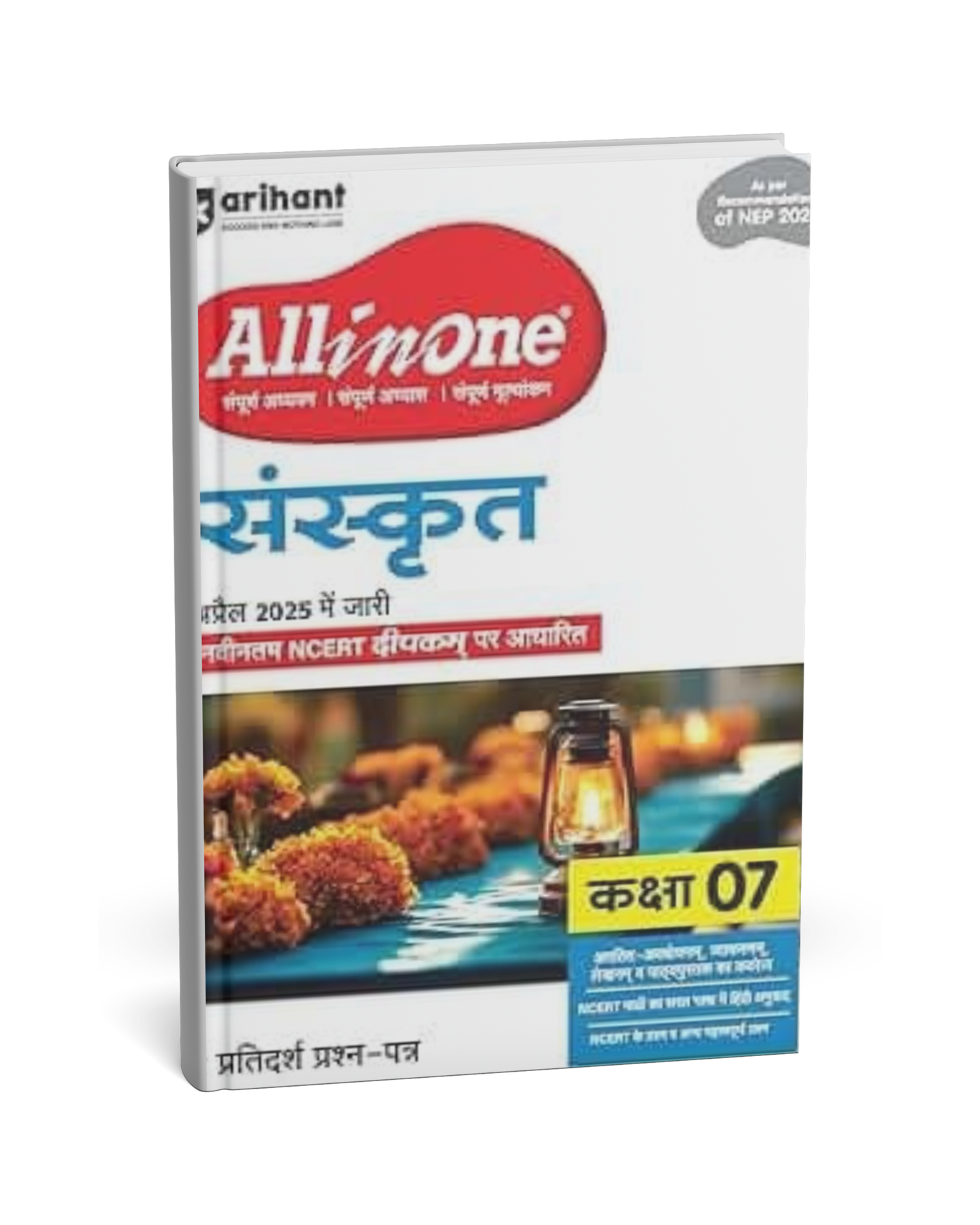 Arihant All in One Sanskrit NCERT Class 7th [Hindi]