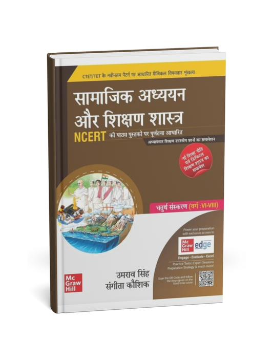 TMH - Samajik Adhyayan aur Shikshan Shastra (NCERT Based) – 4th Edition [Hindi Medium]
