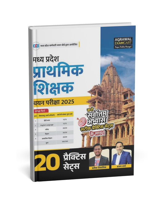 Agrawal Examcart - MP Prathmik Shikshak Exam 2025 | 20 Practice Sets [Hindi]