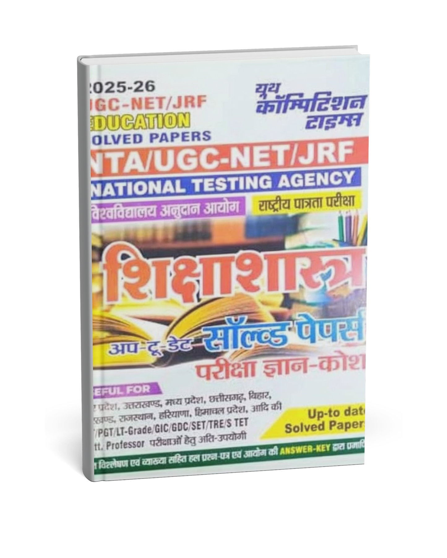 Youth Competition – NTA/UGC-NET/JRF Education (Shikshashastra) Up-to-Date Solved Papers [Hindi]