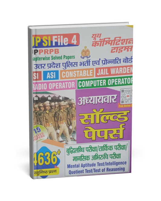 Youth – UPSI File 4 Adhyaywar Solved Papers (4636+ Vastunisth Prashna) [Hindi]