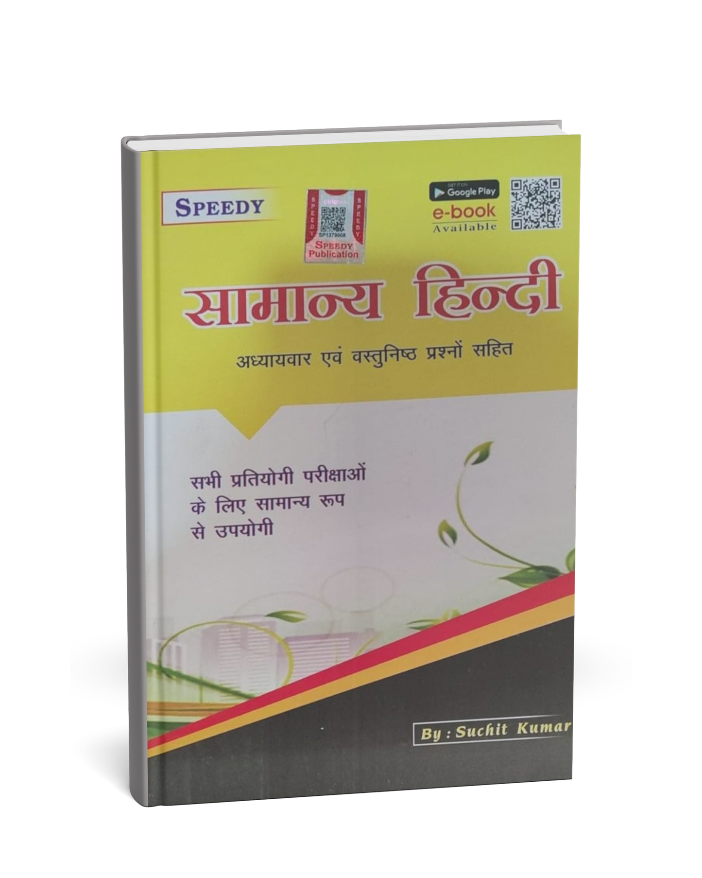 Speedy Publication – Samanya Hindi by Suchit Kumar