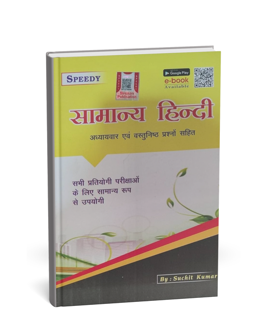 Speedy Publication – Samanya Hindi by Suchit Kumar