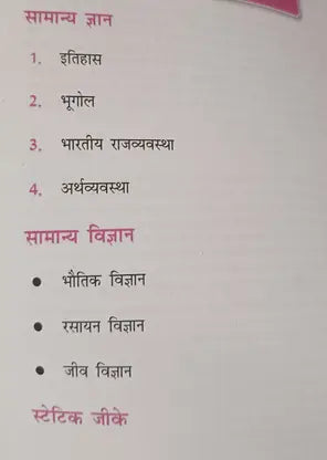 Rojgar Publication SSC GD Samanya Gyan by Ankit Bhati Sir | Hindi Medium