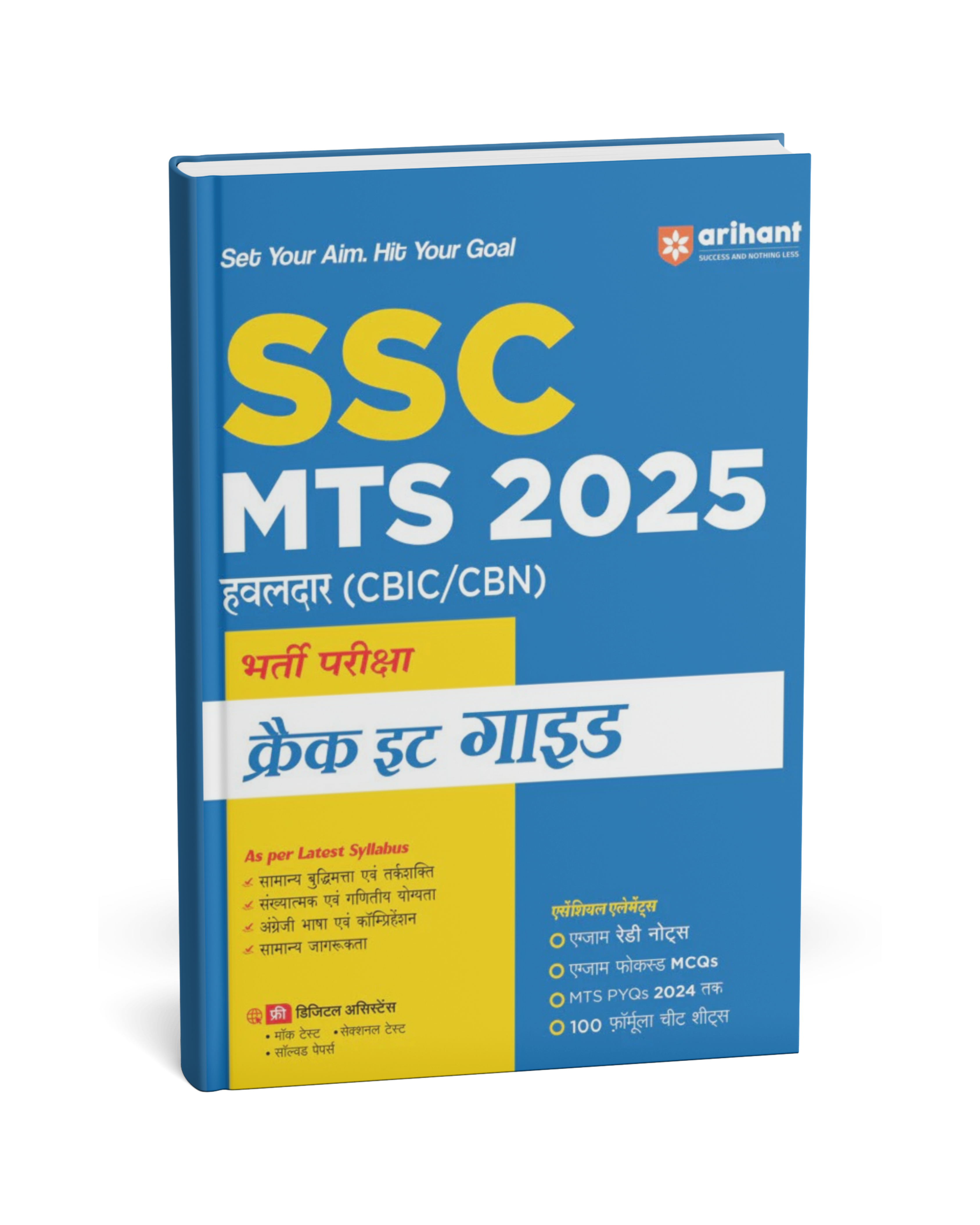 Arihant SSC MTS 2025 Havaldar (CBIC/CBN) Crack It Guide [Hindi]
