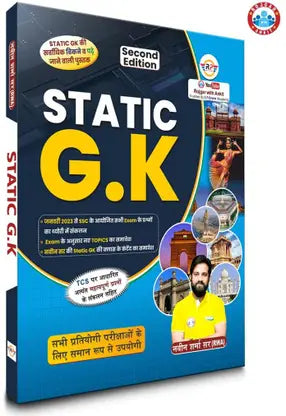 Rojgar Static GK By Naveen Sharma Sir (2nd Edition) Hindi Medium