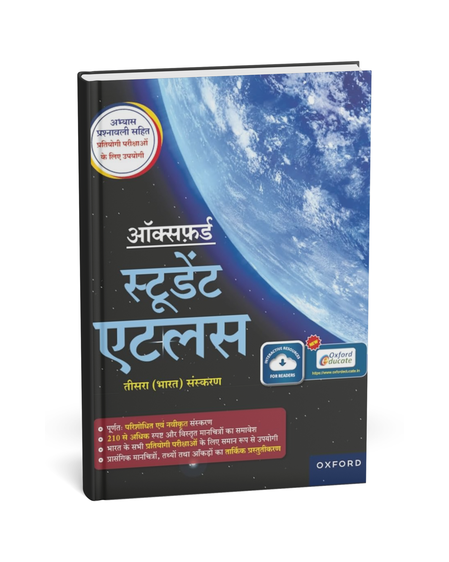 Oxford Student Atlas for India – 3rd Edition [Hindi]