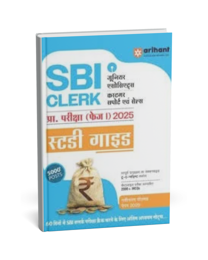 Arihant SBI Clerk Pre Exam (Phase 1) 2025 Study Guide [Hindi]
