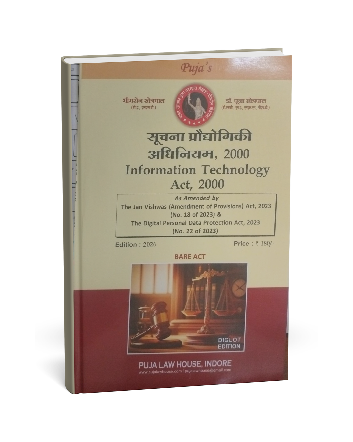 Puja Law House – Information Technology Act 2000 (Edition 2026) [Hindi]