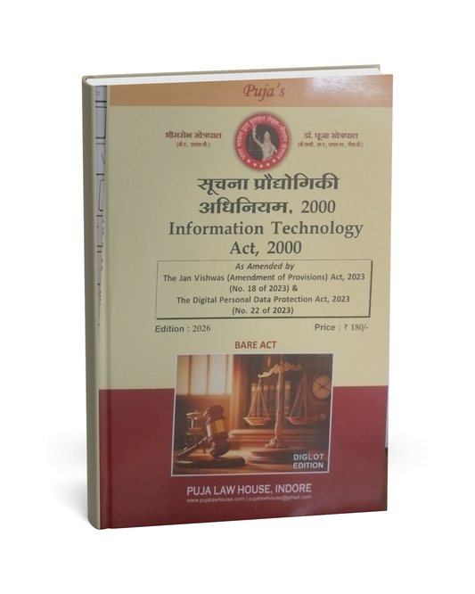 Puja Law House – Information Technology Act 2000 (Edition 2026) [Hindi]