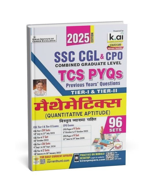 Kiran Publication – SSC CGL & CPO Mathematics Tier-1 & Tier-2 (96 Sets) Hindi Medium