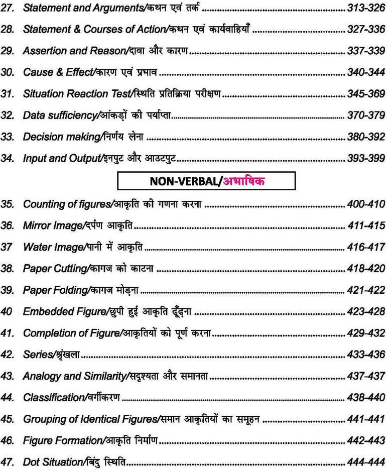 Rakesh Yadav - The Complete Reasoning Practice Book By Arun Kumar (3rd Edition) Bilingual