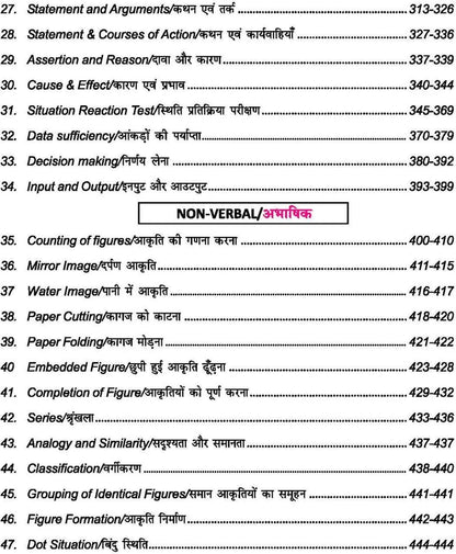 Rakesh Yadav - The Complete Reasoning Practice Book By Arun Kumar (3rd Edition) Bilingual