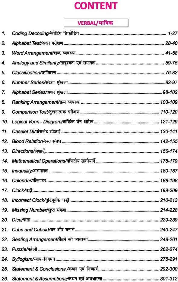 Rakesh Yadav - The Complete Reasoning Practice Book By Arun Kumar (3rd Edition) Bilingual