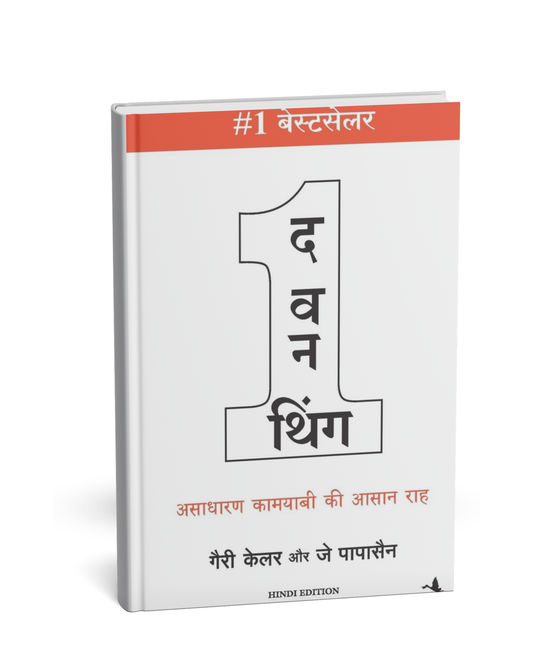 The One Thing by Gary Keller & Jay Papasan (Hindi Novel)