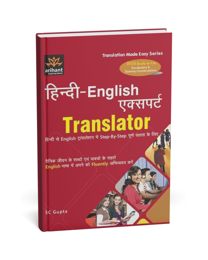Arihant Hindi–English Expert Translator SC Gupta [BL]