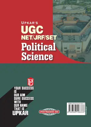 Upkar - UGC NET/JRF/SET Political Science (Paper-2) by Ashutosh Roy, Prof. Vijay Kumar & Amit Anand [English]