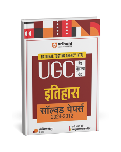 Arihant NTA UGC NET/JRF Itihas (History) Solved Papers (2024–2012) Hindi Medium