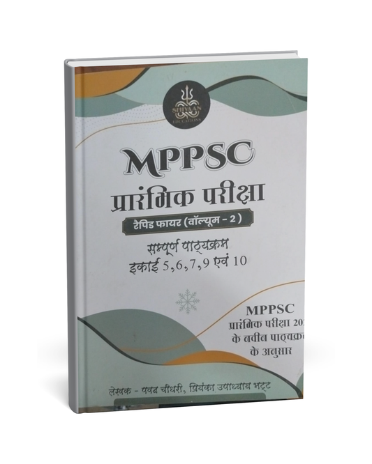 Shivaan MPPSC Prarambhik Pariksha Rapid Fire (Volume 2) – Units 5, 6, 7, 9 & 10 [Hindi]