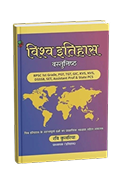 UPSC / IAS