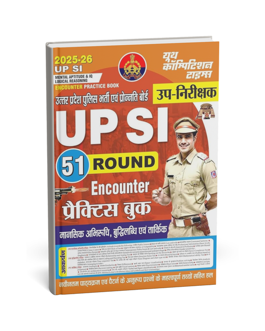 Youth Competition – UP SI 51 Round Encounter Practice Book [Hindi]