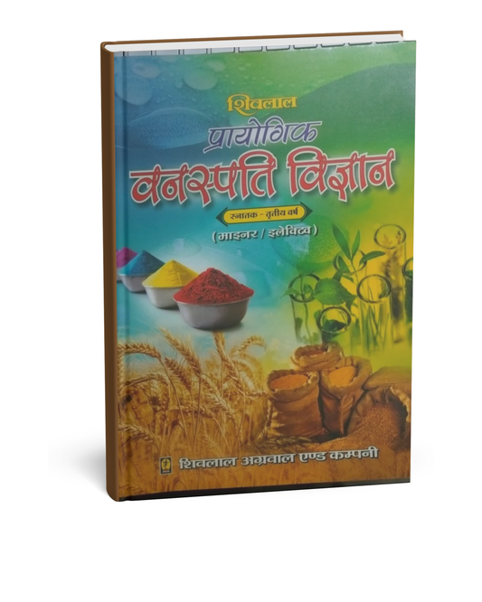 Shivalal Practical (Vanaspati Vigyan) Minor/Elective B.Sc. 3rd Year [Hindi]
