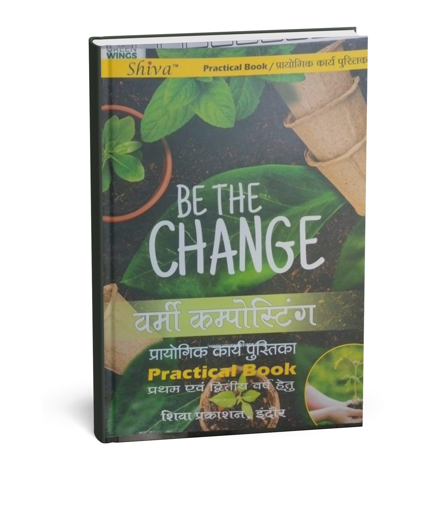 Shiva Practical Book – Vermicomposting 1st & 2nd Year [Hindi]