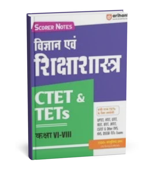 Arihant CTET & TETs Vigyan evam Shiksha Shastra (Class 6 to 8) [Hindi]