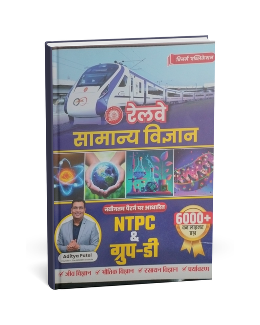 Winners Publication – Railway Samanya Vigyan NTPC & Group-D 6000+ [Hindi]