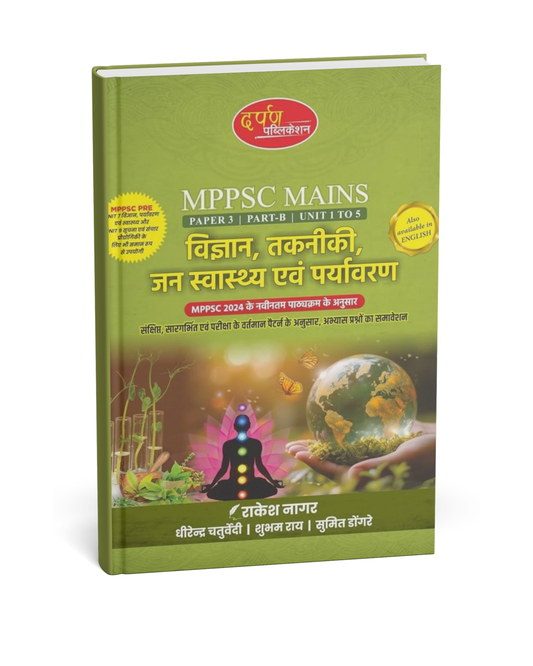 Darpan – MPPSC Mains Paper-3, Part-B, Unit 1 to 5 Vigyan, Takniki, Jan Swasthya | Hindi Medium