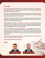 Aakar IAS MPPSC Pre Vijay Sutra 3000+ Questions(Hindi Medium)