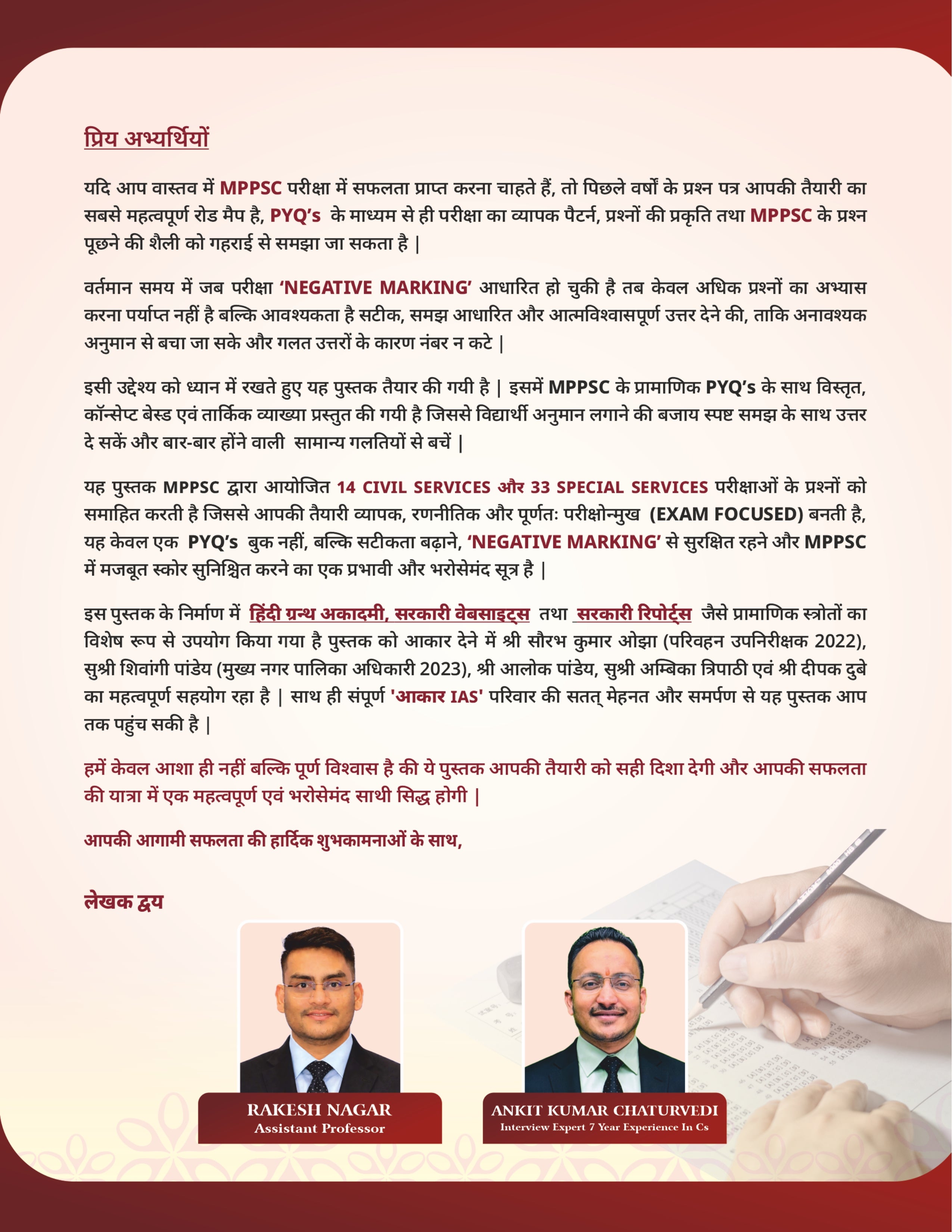 Aakar IAS MPPSC Pre Vijay Sutra 3000+ Questions(Hindi Medium)