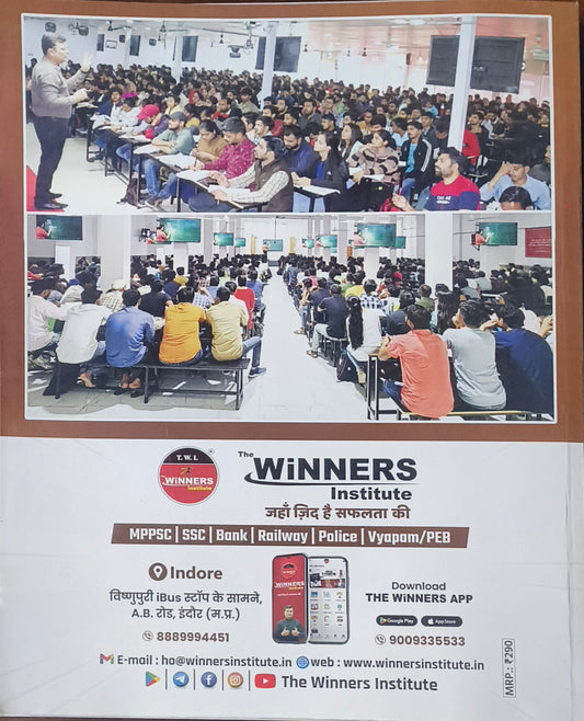 Winner's Itihas – MPSI Prelims