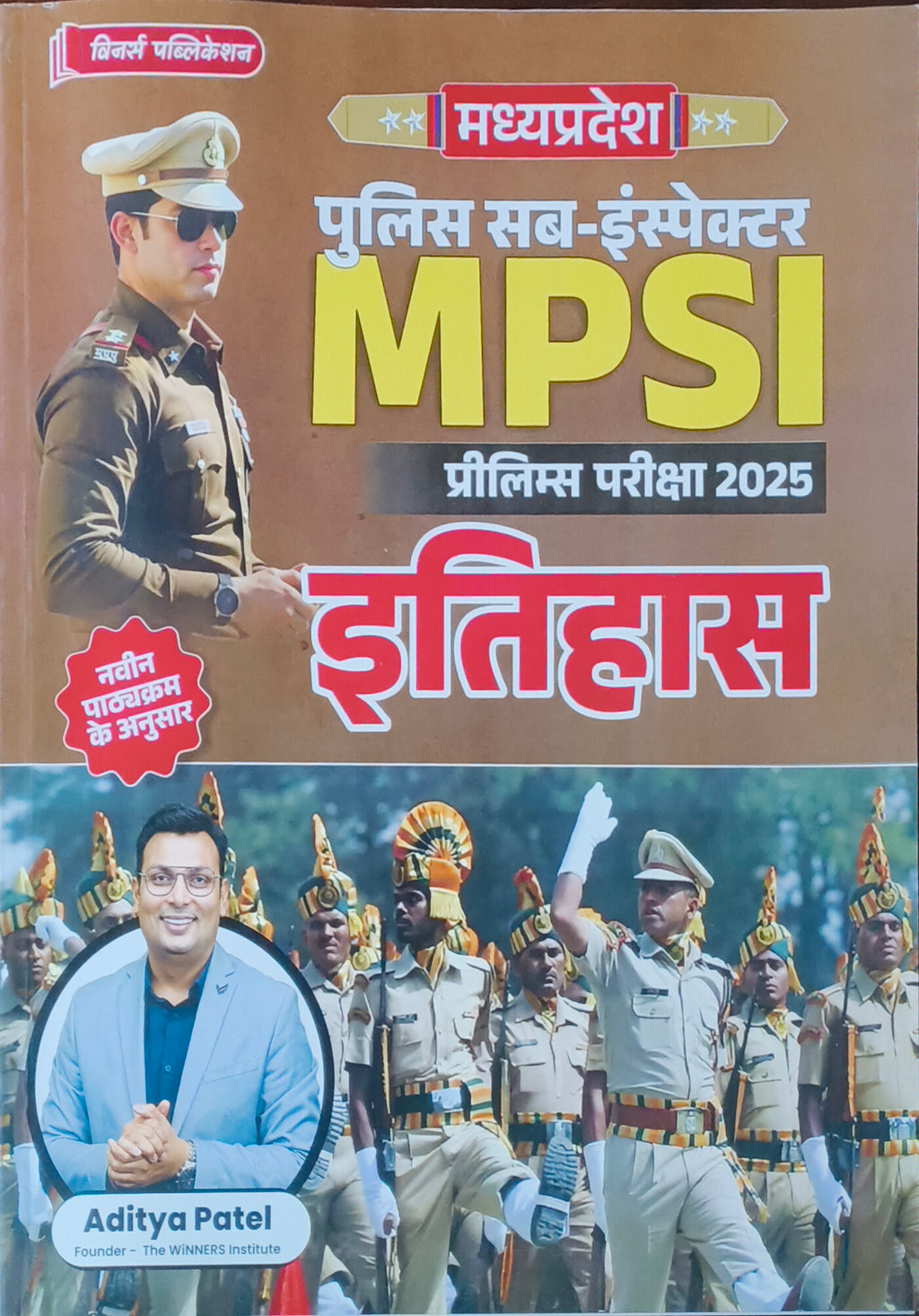 Winners MPSI Prelims Exam 2025 Itihas by Aditya Patel | Hindi Medium