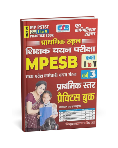 Youth Competition Times MPESB Prathmik School Prathmik Star Varg 3 (Class 1 to 5) English Medium